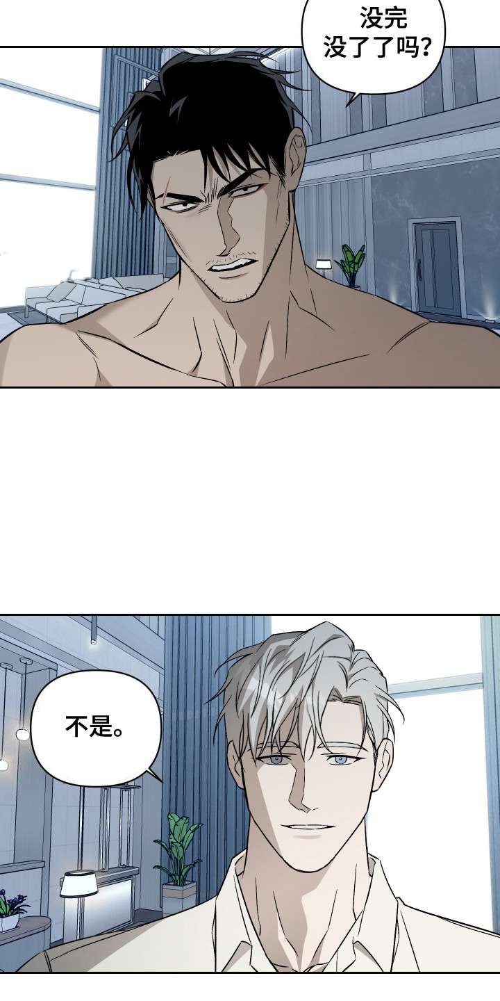 蓝色流沙 - 真心喜欢 - 第16页