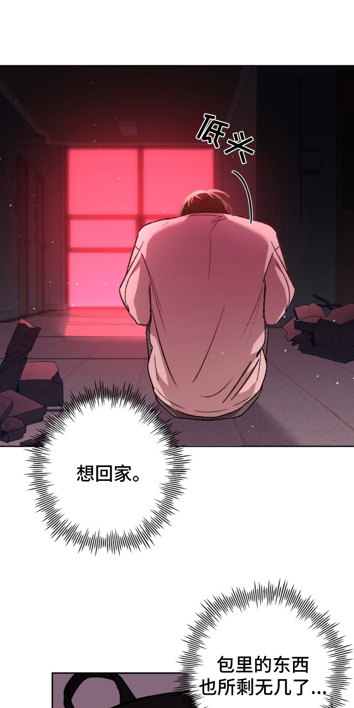 深渊牧羊人 - 深渊 - 第26页