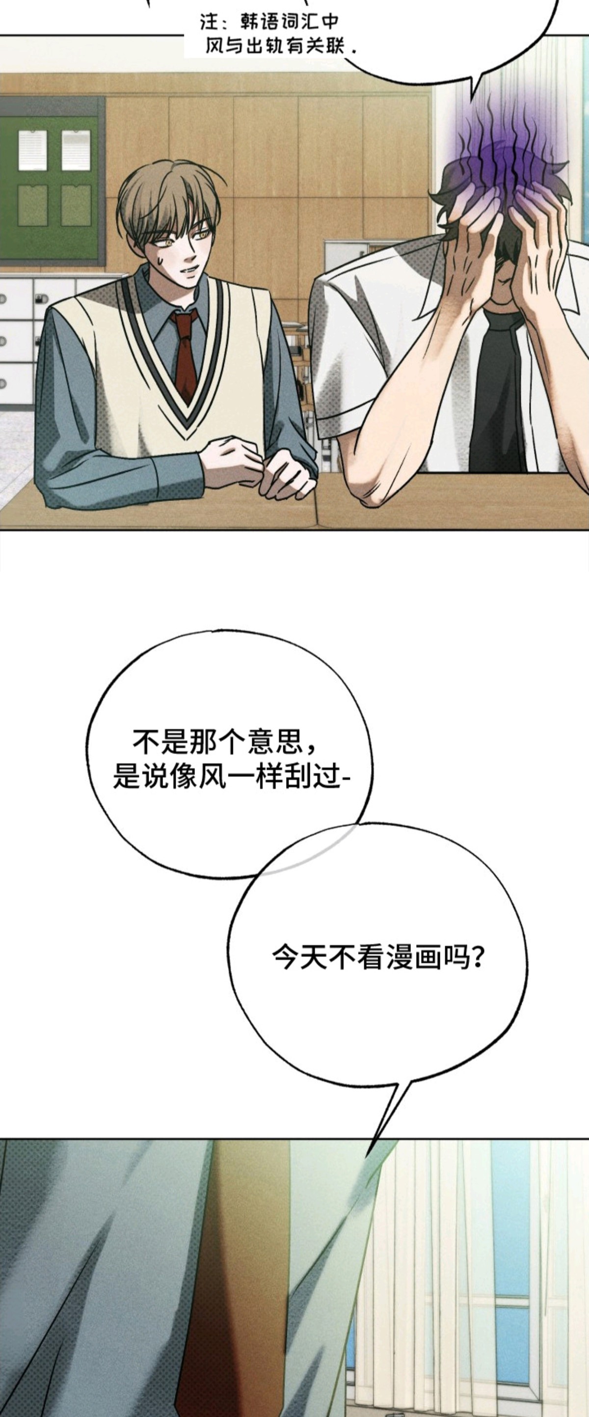 善意牢笼 - 搭话 - 第18页