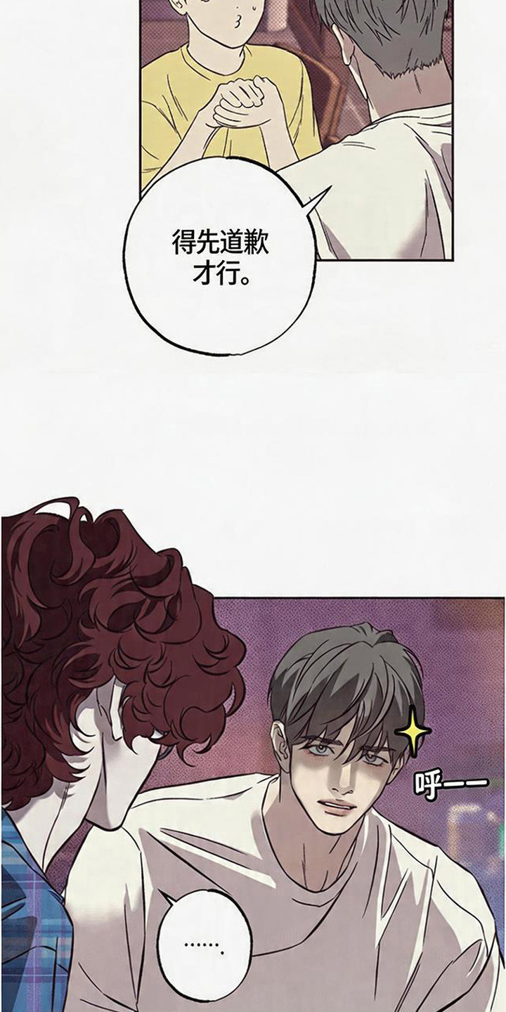 马赛克学长 - 失误 - 第21页