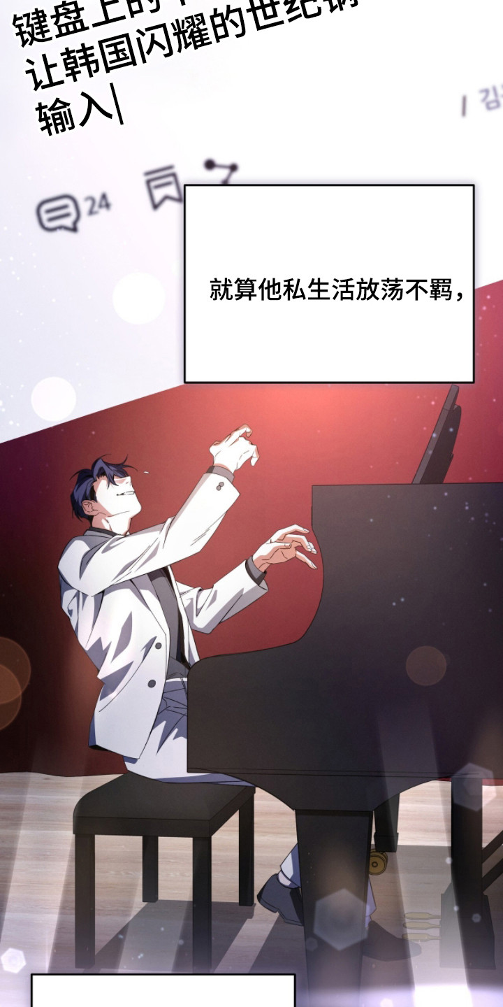 危情三人戏 - 接受提议 - 第22页