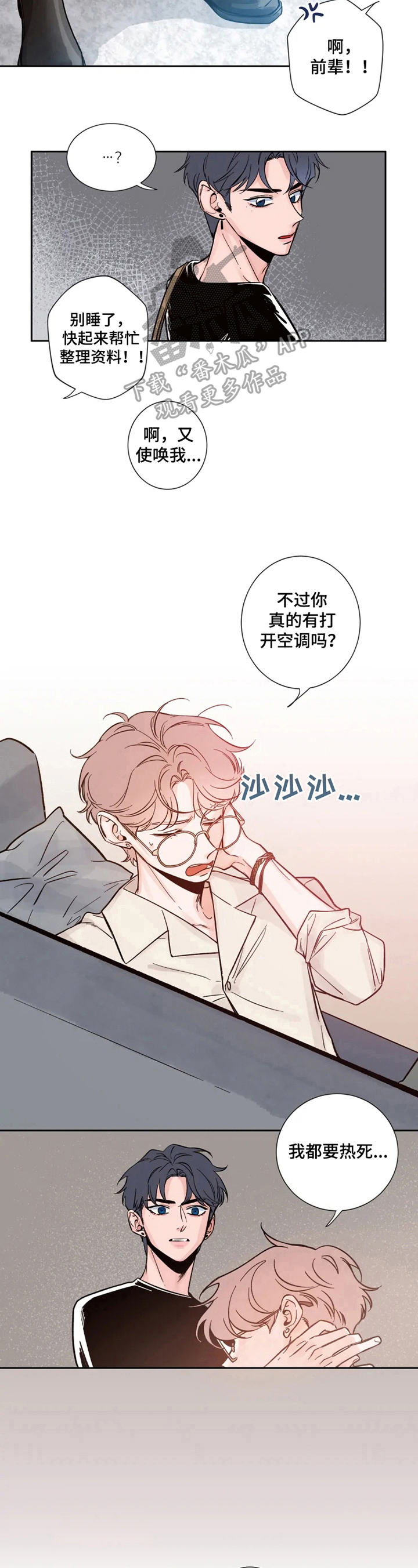 素描 - 又遇见了 - 第6页