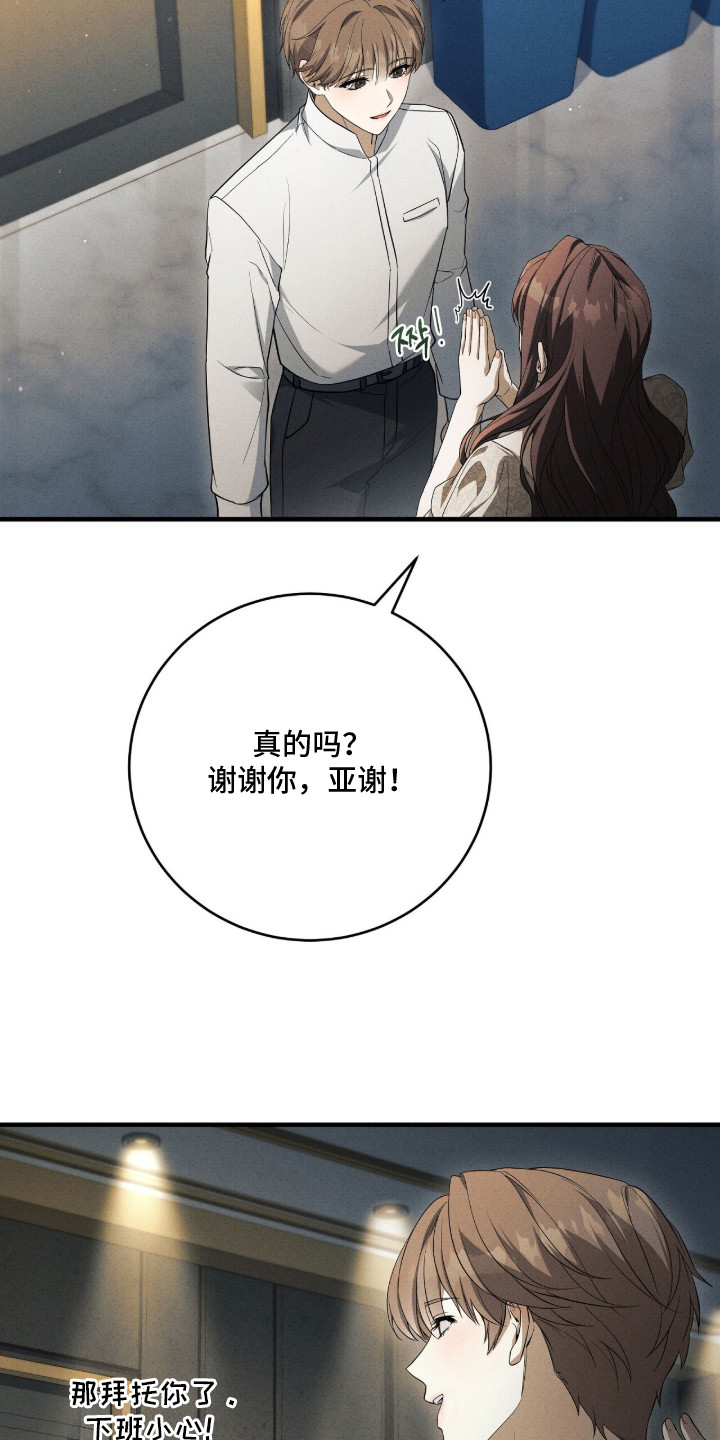 ABO标记法则 - 丢东西 - 第22页