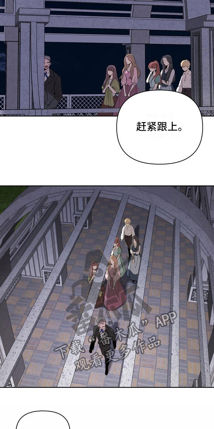 帝国的轮回 - 要逃跑 - 第7页