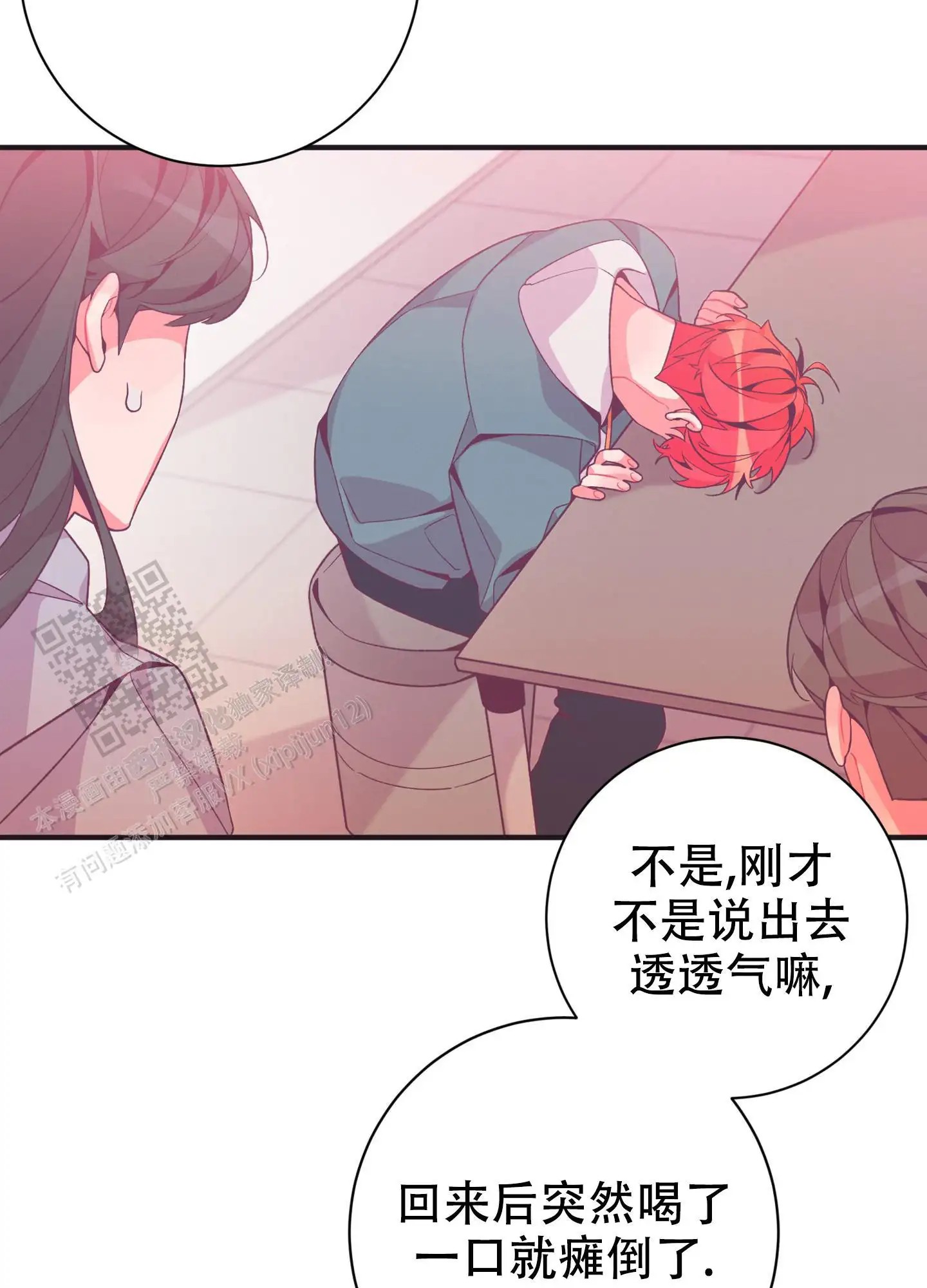 致命诱惑 - 表情 - 第6页
