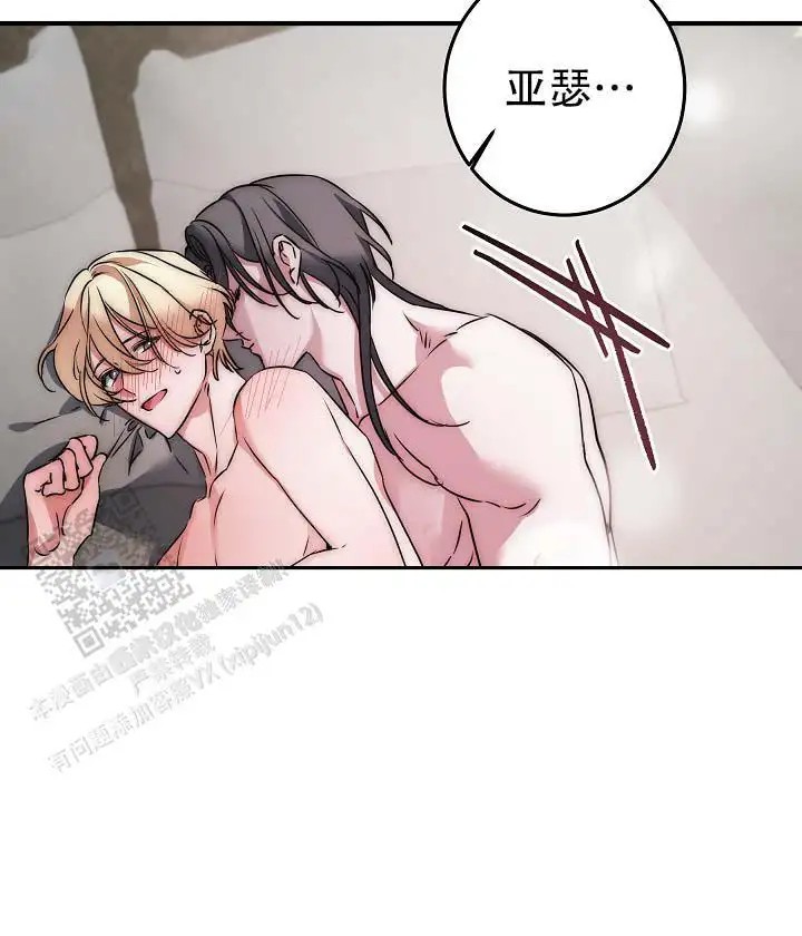 人鱼少爷日记 -   - 第29页