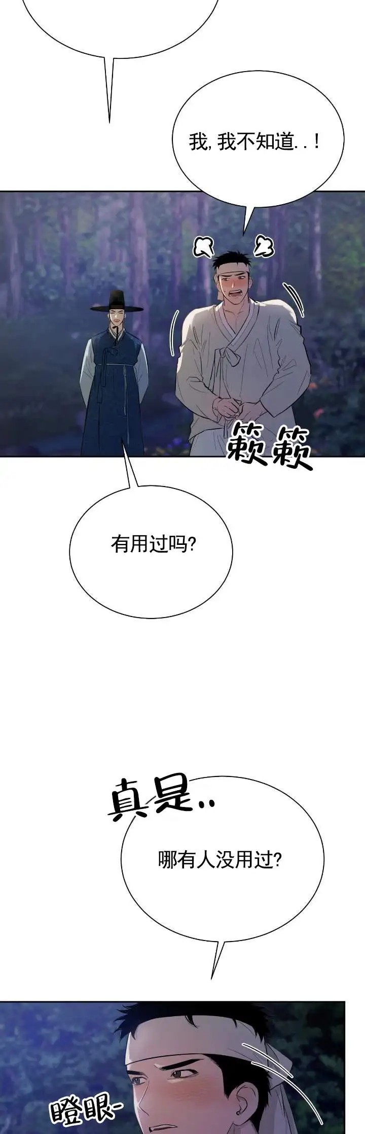 卖油之路 - 突然出现 - 第12页