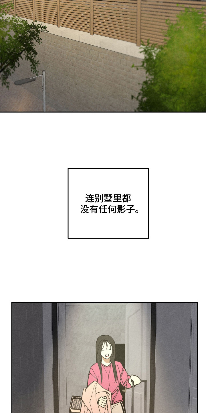 道具义父 - 震惊 - 第10页