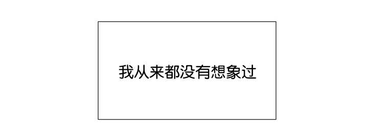 房外的房 - 午夜再临 - 第14页
