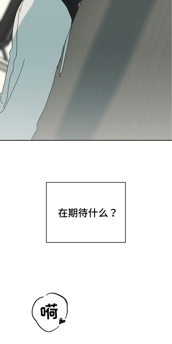 隔壁的洞 - 好奇 - 第26页