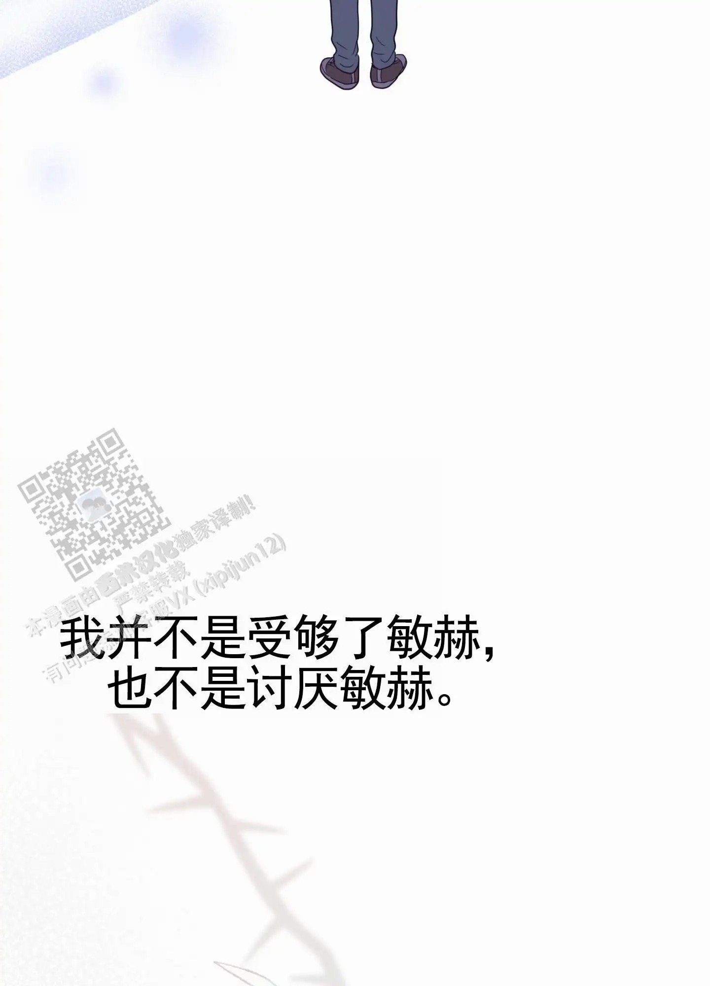 直男单相思 - 躲避 - 第36页