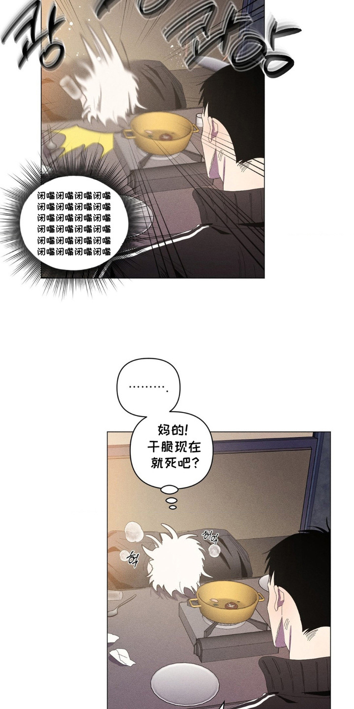冬日终章 - 心理建设 - 第11页