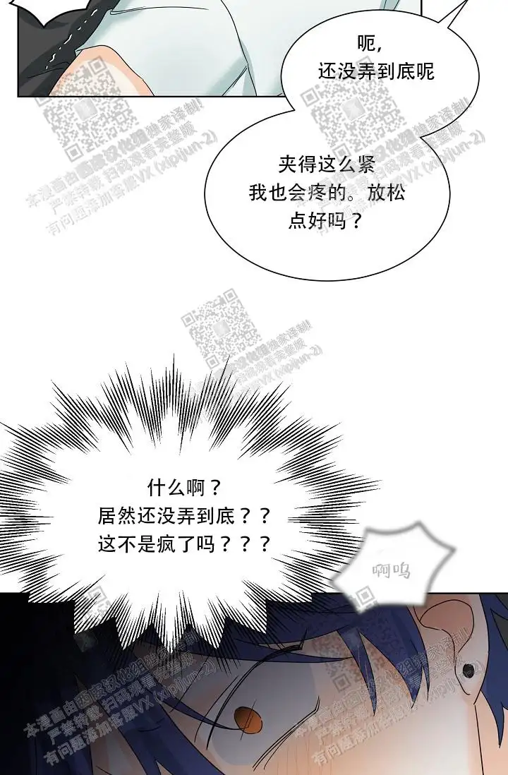 危险的三角关系 - 有点意思 - 第13页