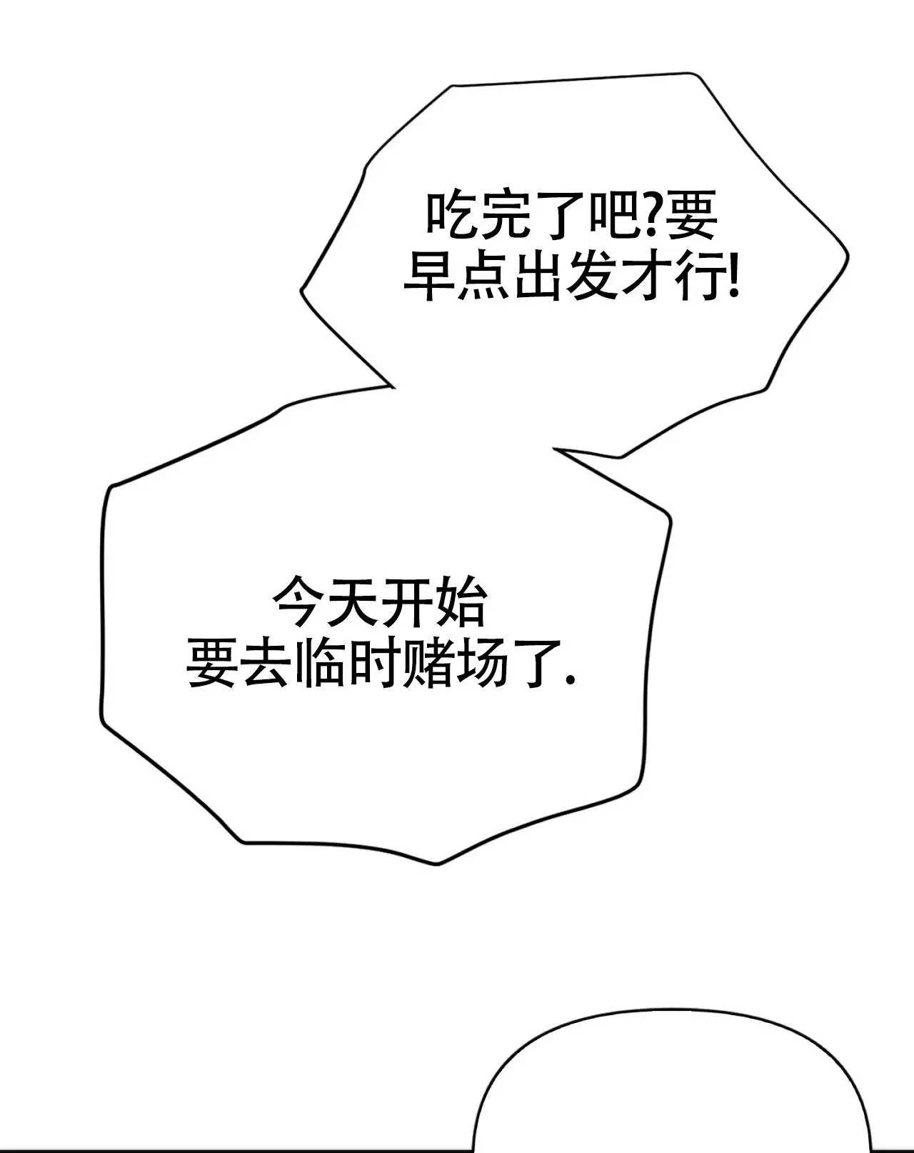 无敌牌面 - 你来替他 - 第44页