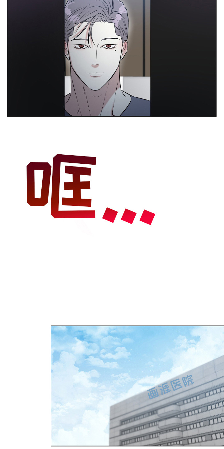红蛇梦魇 - 检查 - 第16页