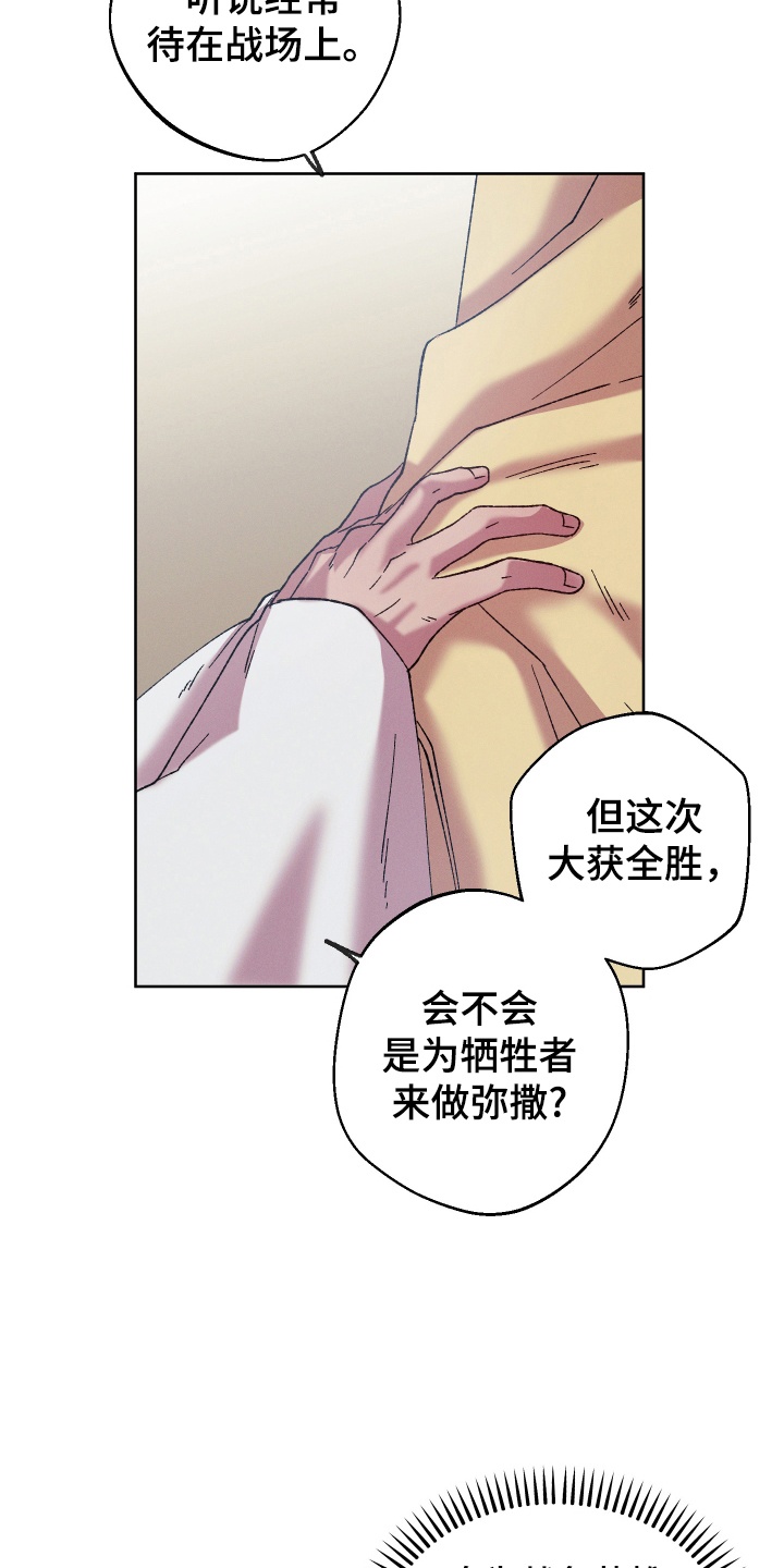 圣灵的果实 - 秘密 - 第20页