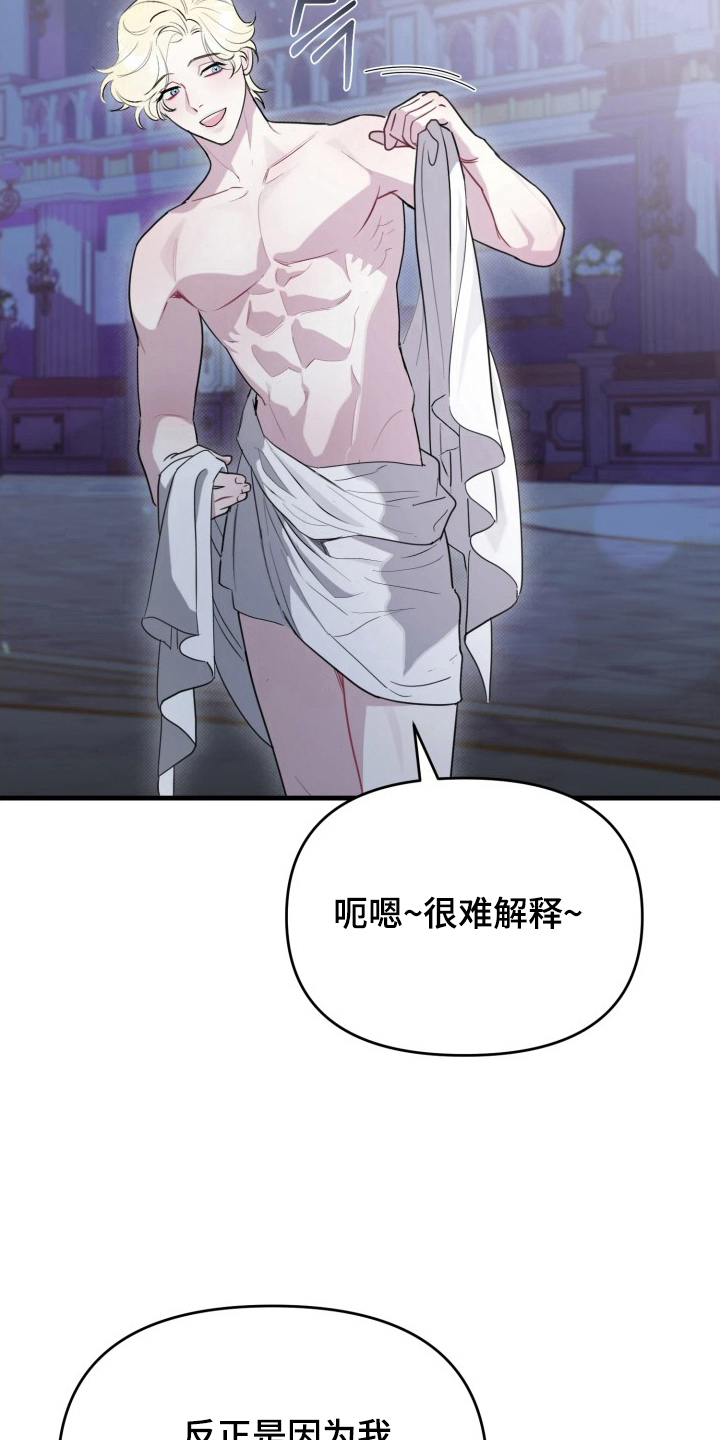 博物馆奇妙夜 - 破碎 - 第19页