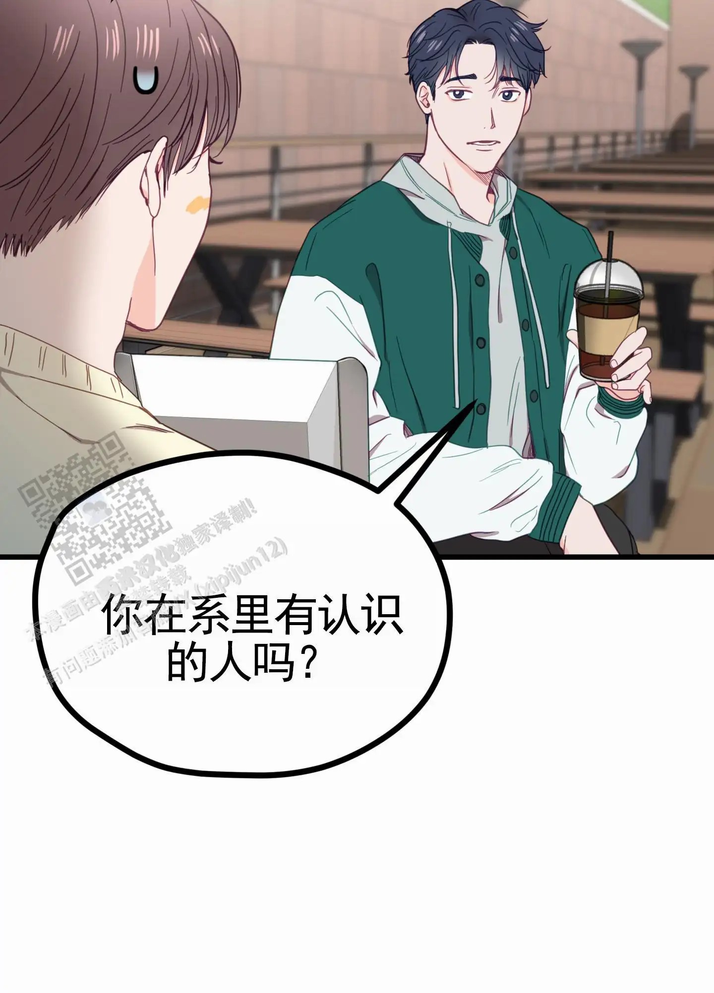 直男单相思 - 前任 - 第16页