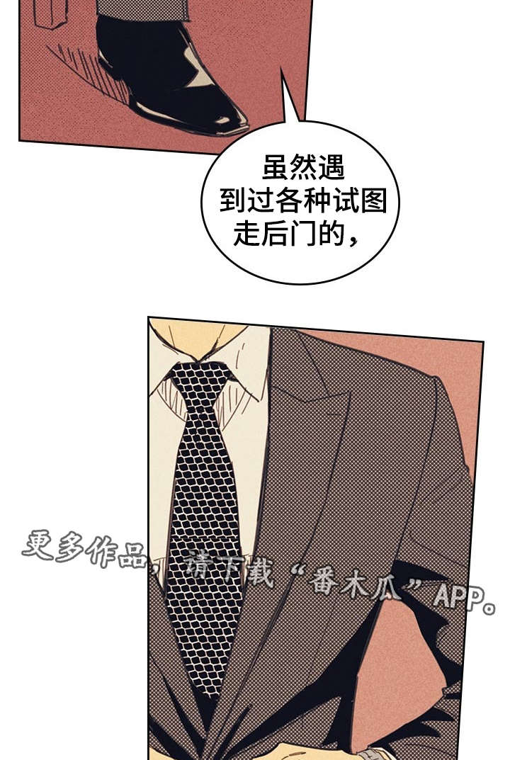 开或关 - 献身 - 第23页