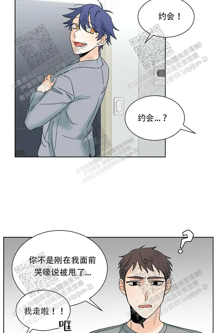 危险的三角关系 - 好帅的人 - 第5页