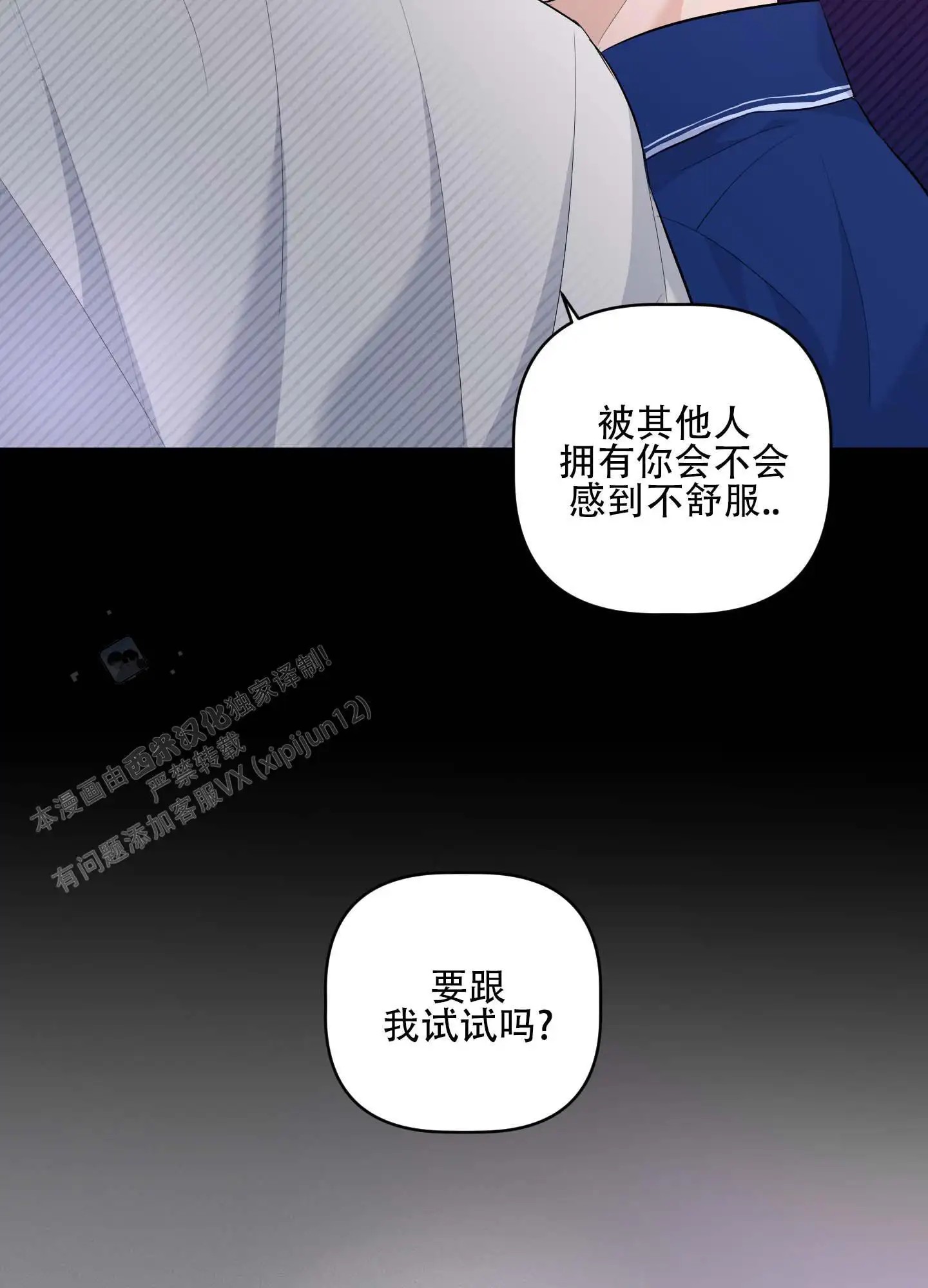 最佳错解 - 喜欢男人吗 - 第30页
