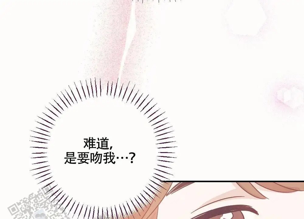 蛇与奶牛 - 温柔 - 第32页