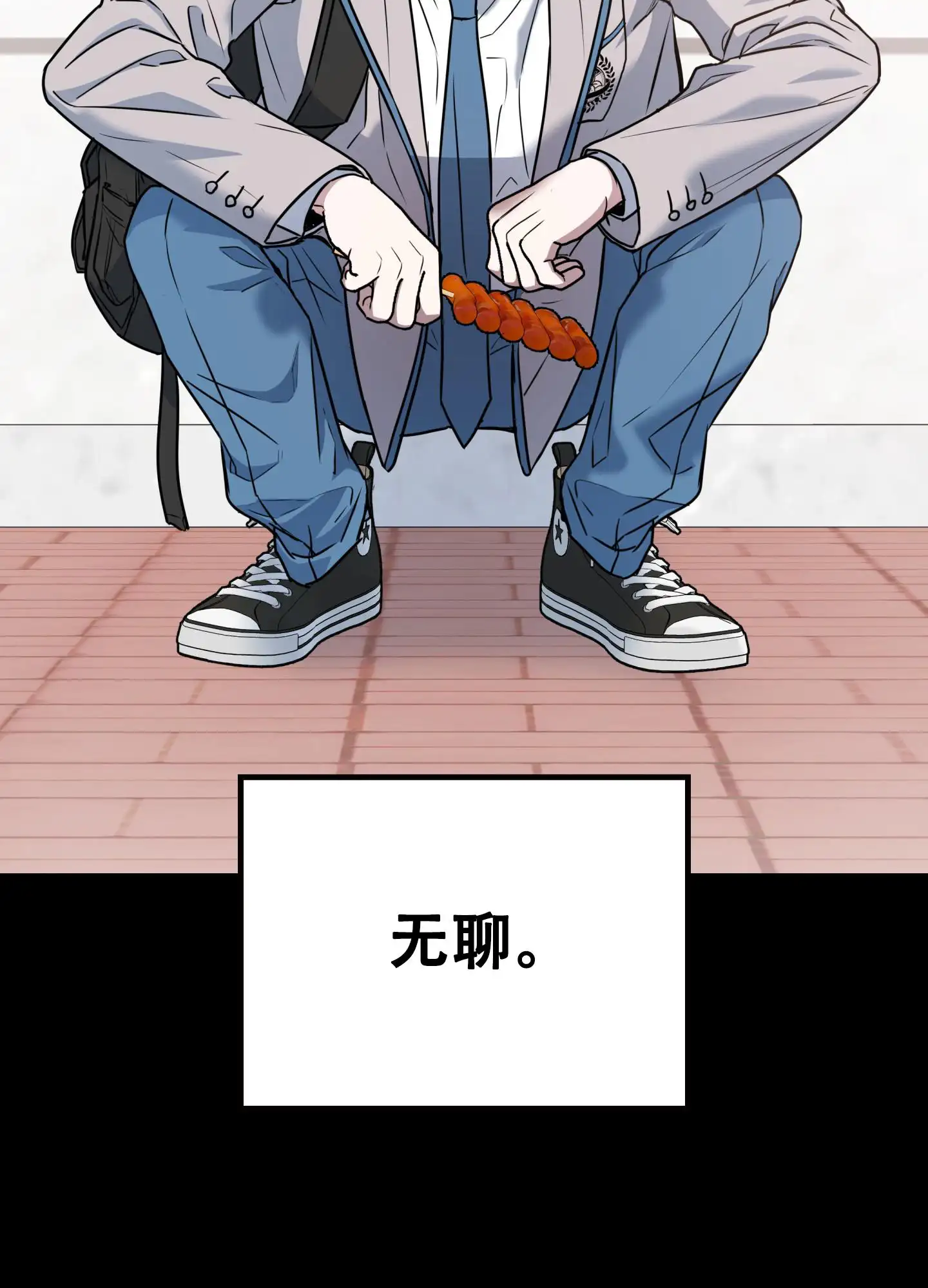 狡猾阿尔法 - 无聊 - 第27页