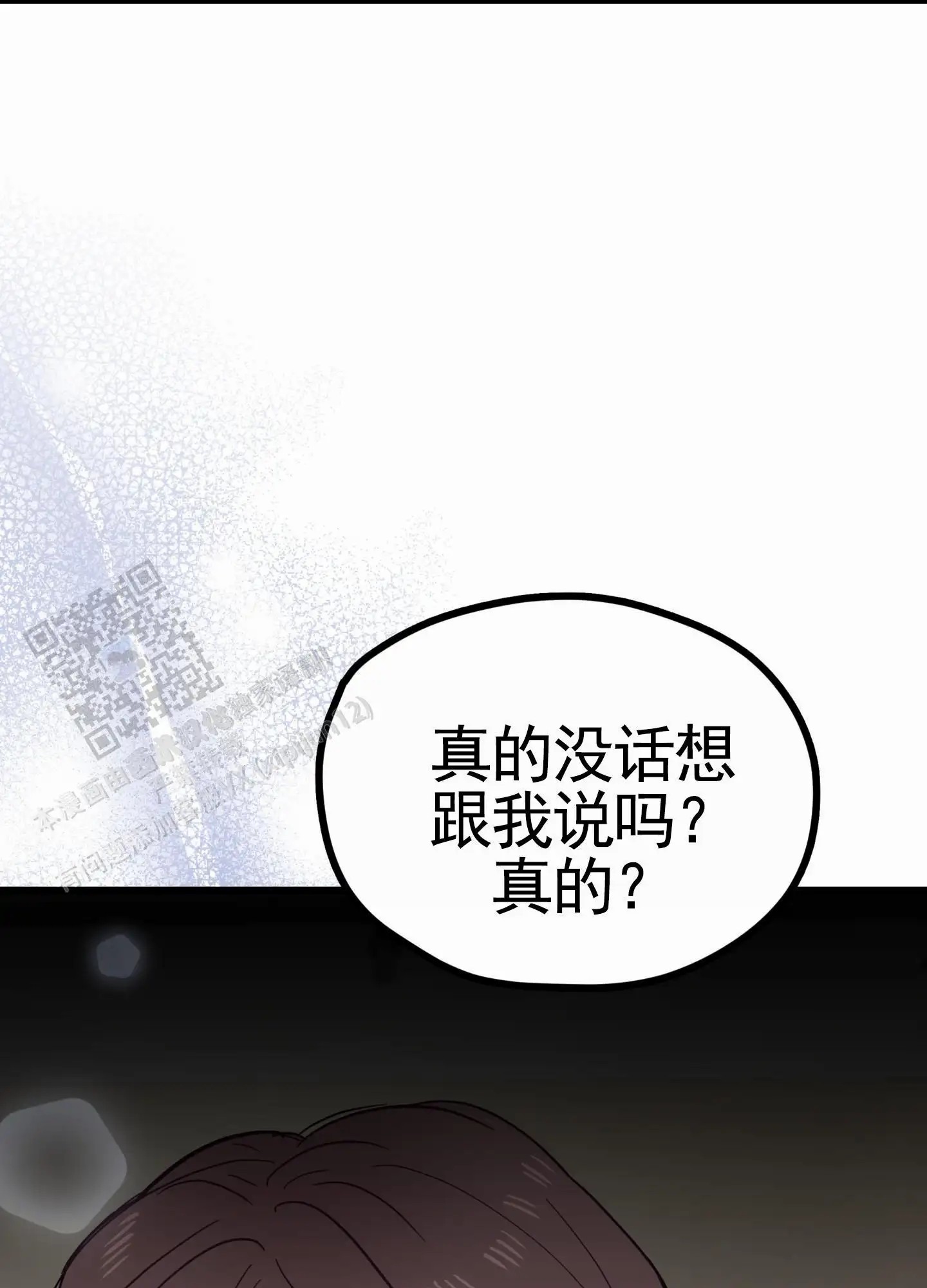 直男单相思 - 和好 - 第11页