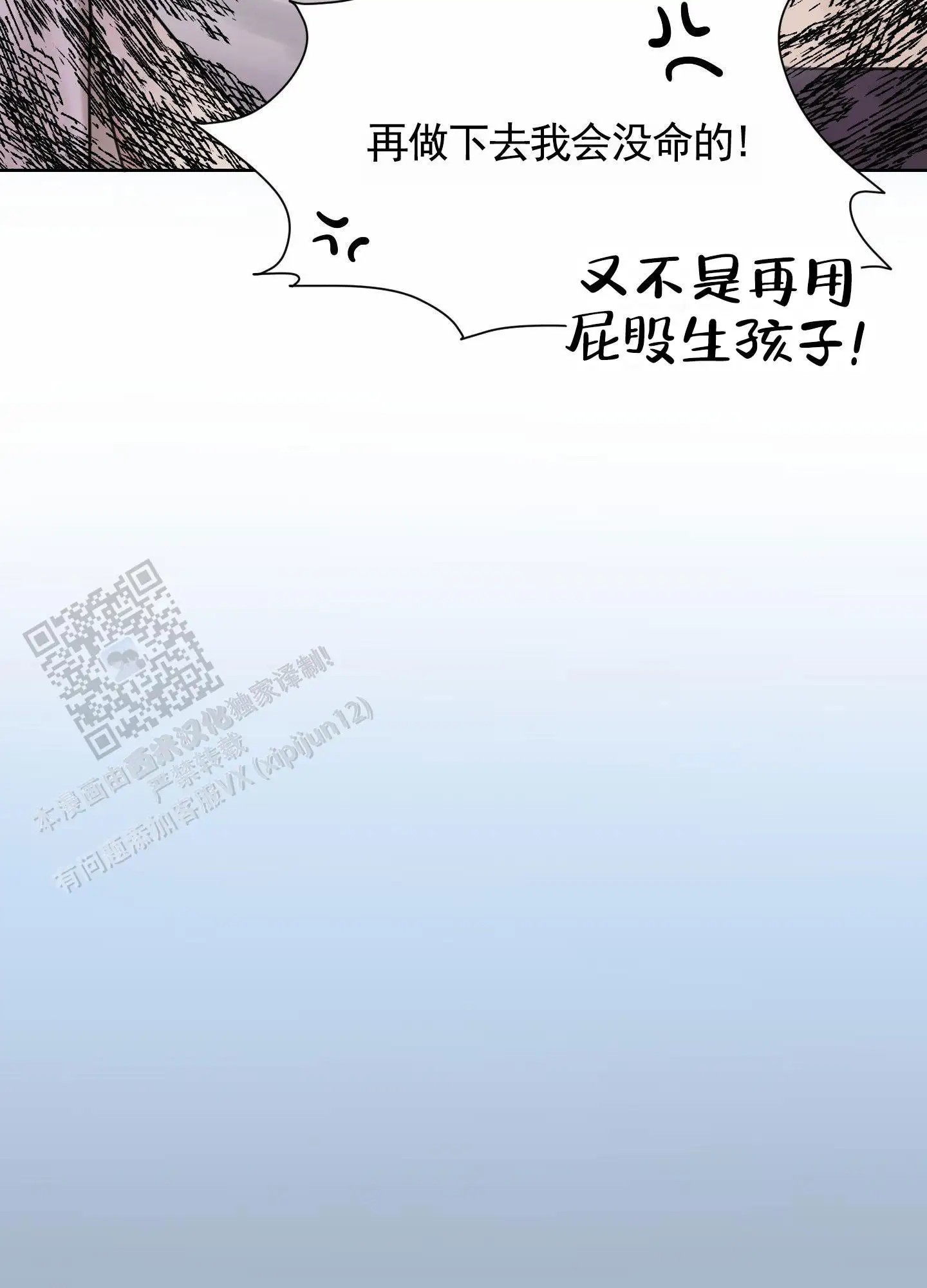 拍摄记 - 重拍风波 - 第5页