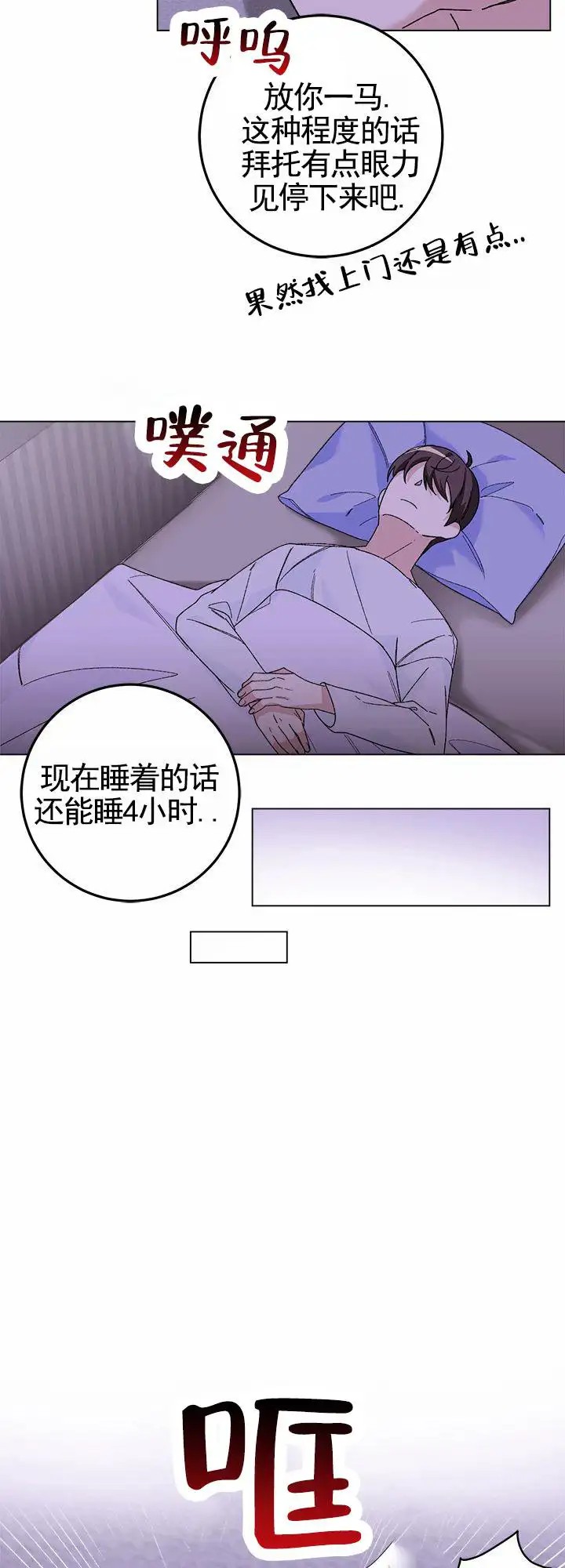 鸡尾酒回廊 - 隔壁吵闹 - 第10页