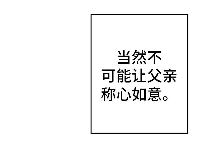 假浪漫 - 反击 - 第19页