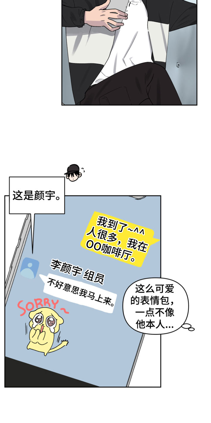 幸运之星 - 迟到 - 第14页