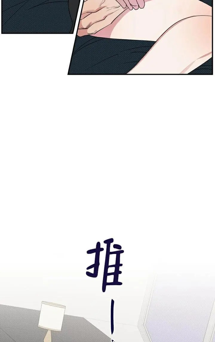 反攻 - 第4话 - 第11页