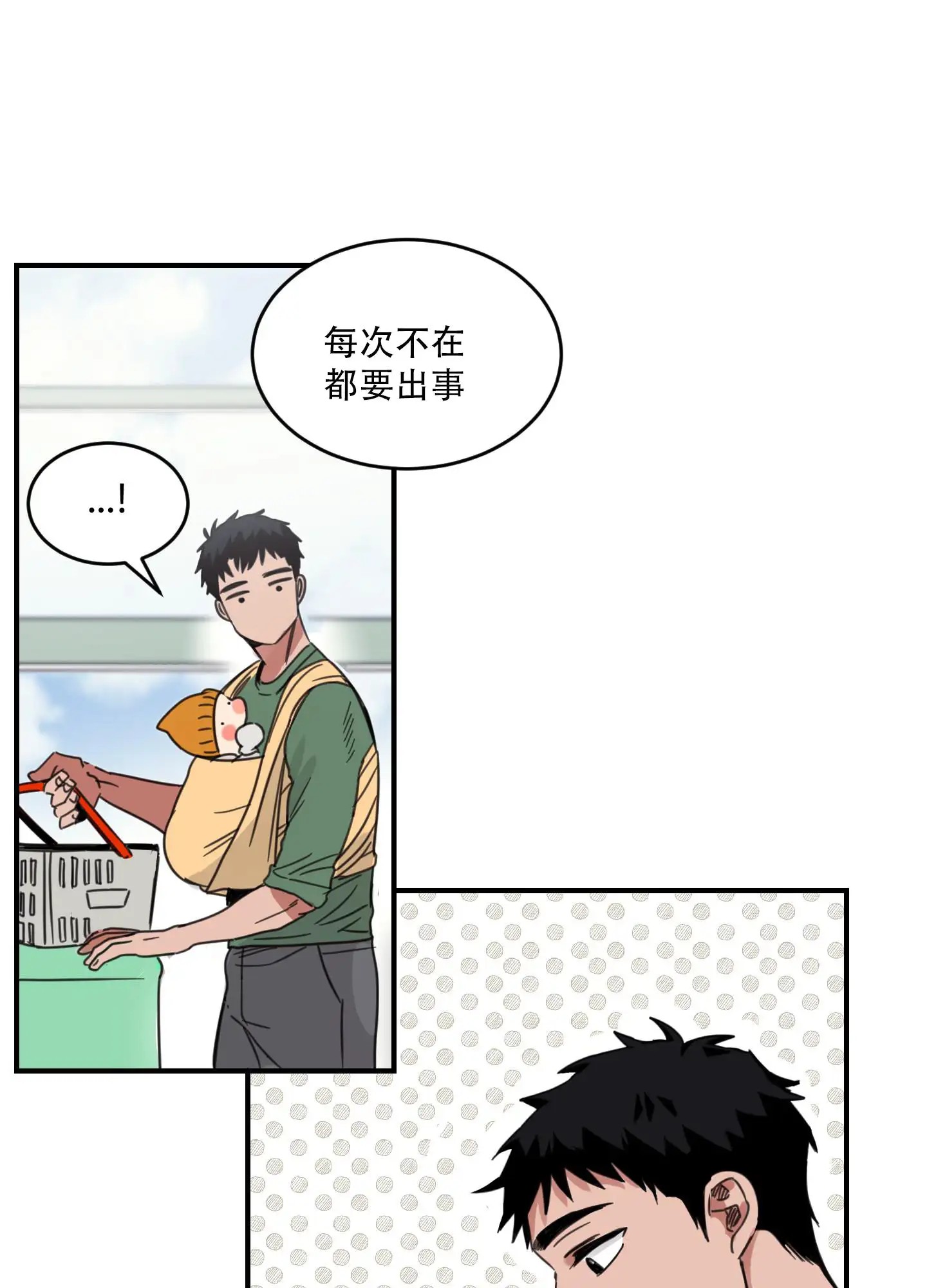 旭日之家 - 没见过你 - 第32页
