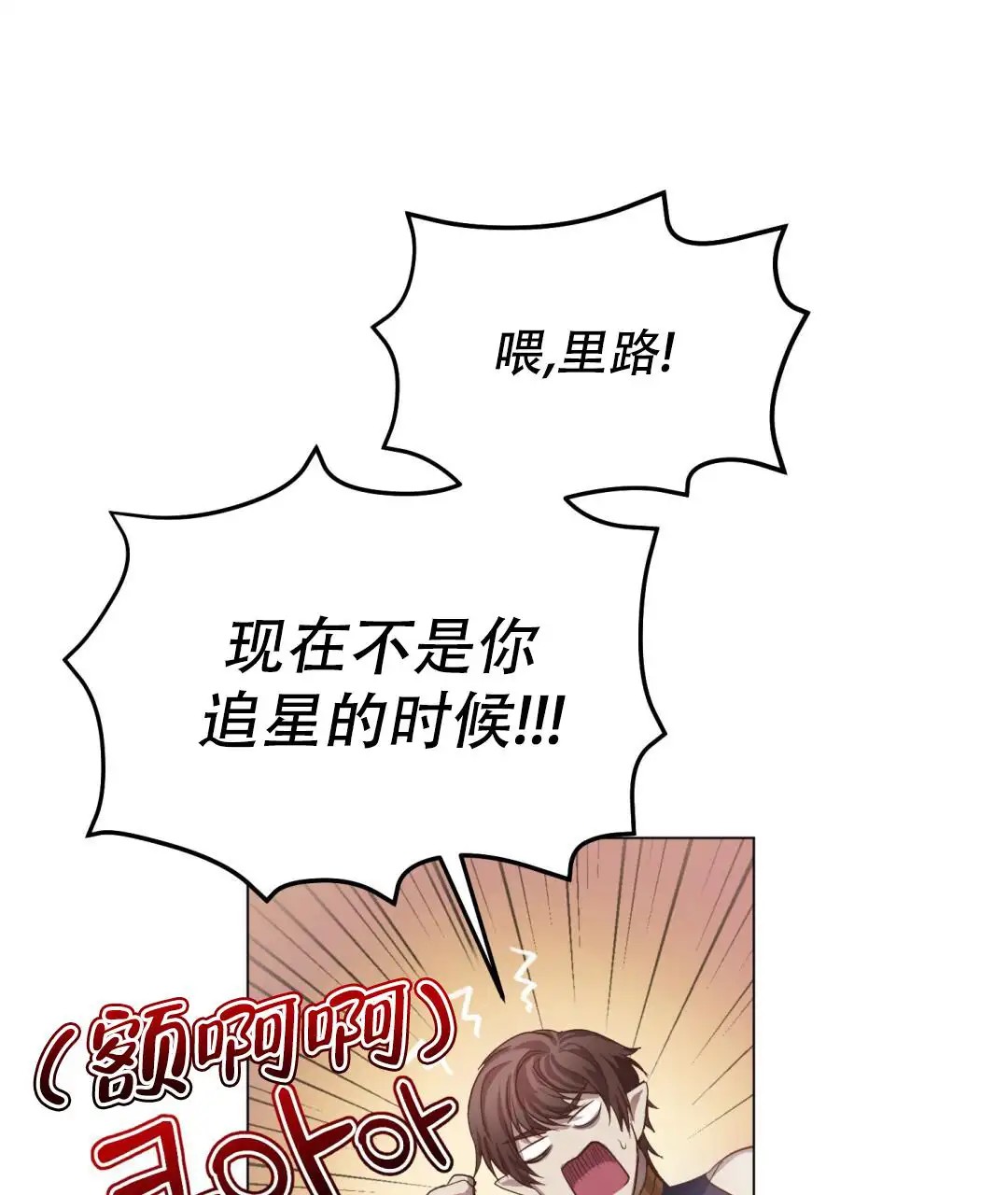 魔界之月 - 为什么要这样生活呢 - 第17页