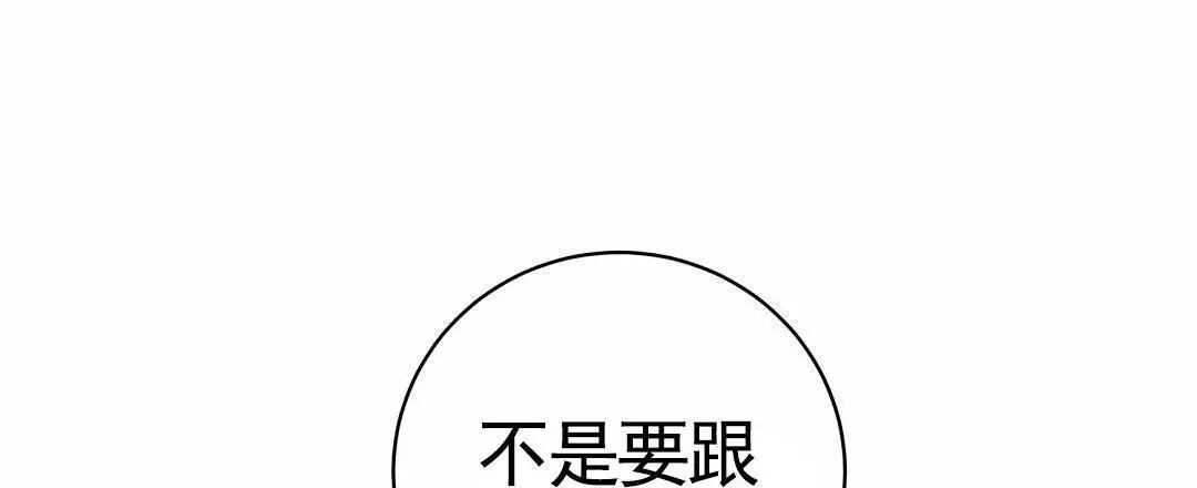 遗愿 - 当时约定 - 第5页