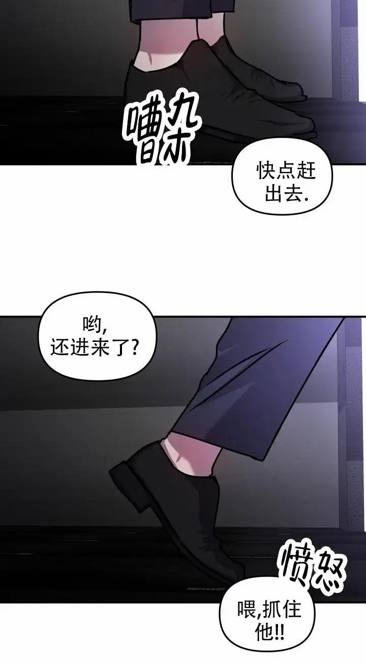 音为爱 - 抓住他 - 第24页