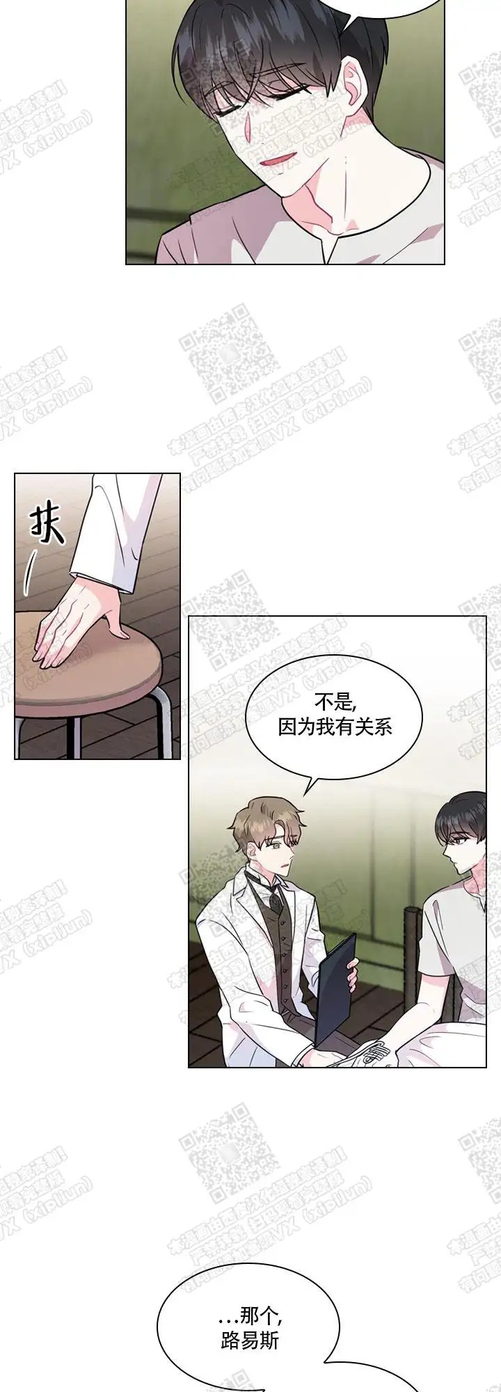 谁是孩子的父亲？ - 演练 - 第12页