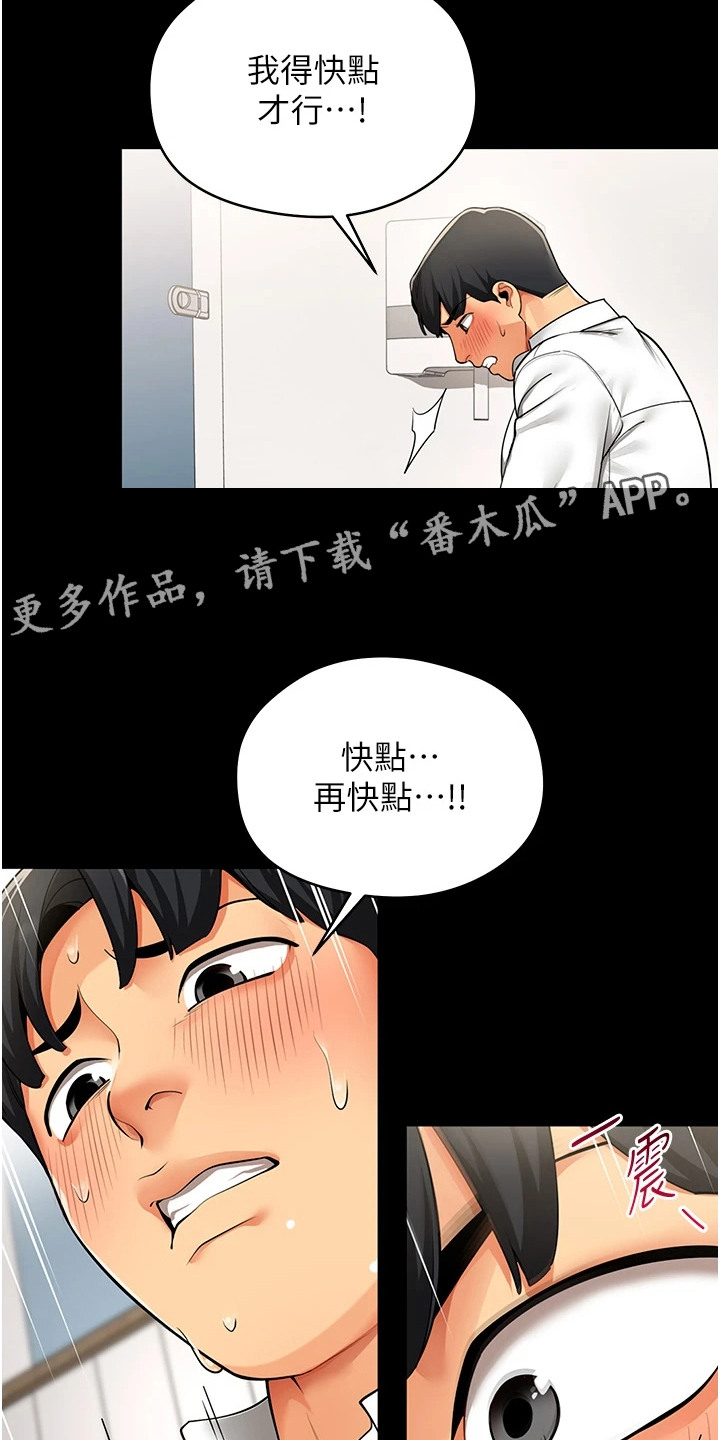 智斗女同事 - 聊天记录 - 第15页