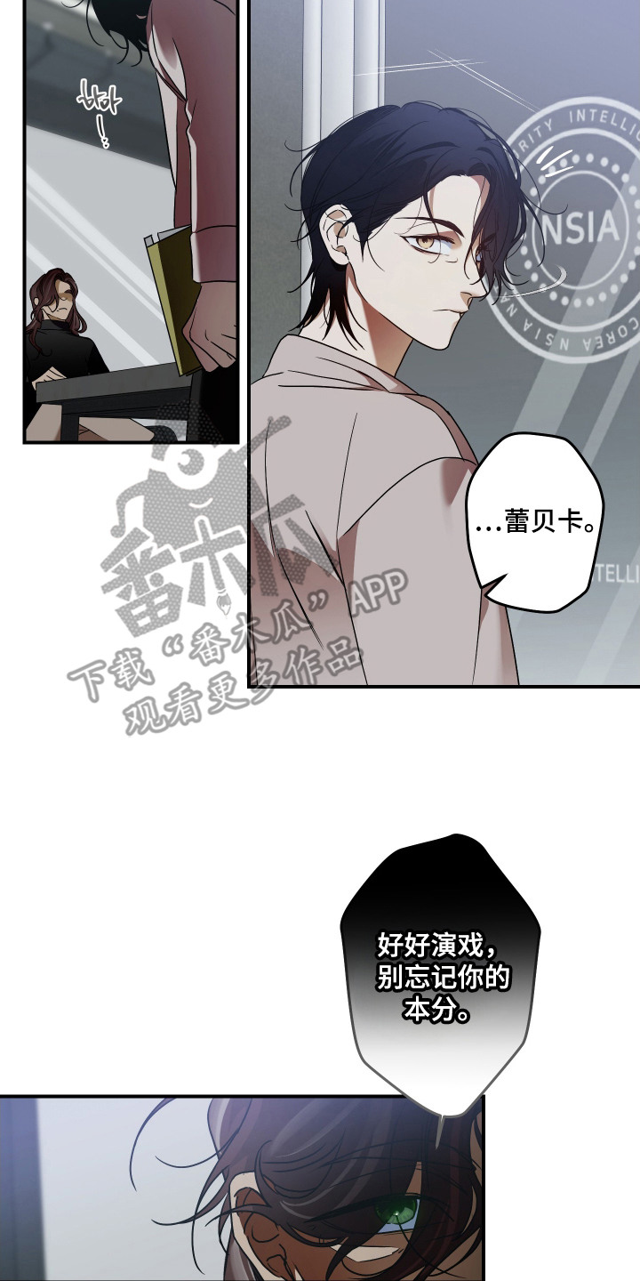 倒悬玫瑰 - 关键线索 - 第18页