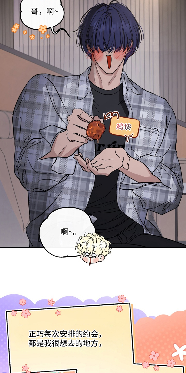 开发捕获 - 不受控制 - 第8页