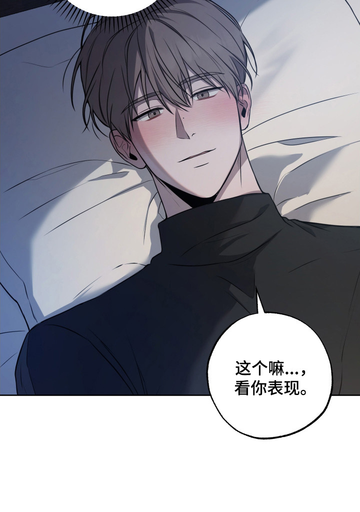 温柔谎言 - 带回家 - 第22页