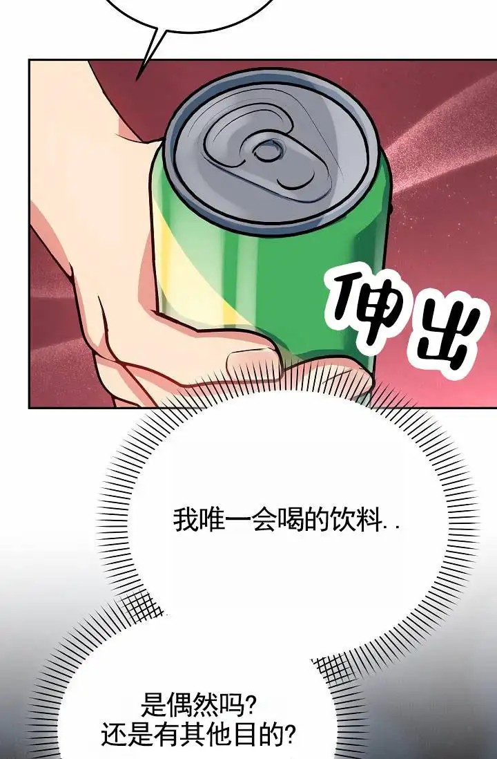 以下克上逆向养成 - 测试 - 第54页