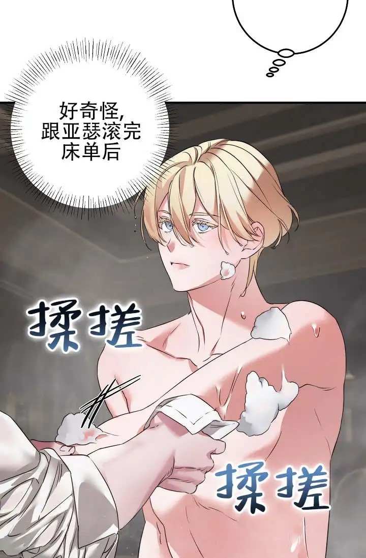 人鱼少爷日记 -   - 第25页