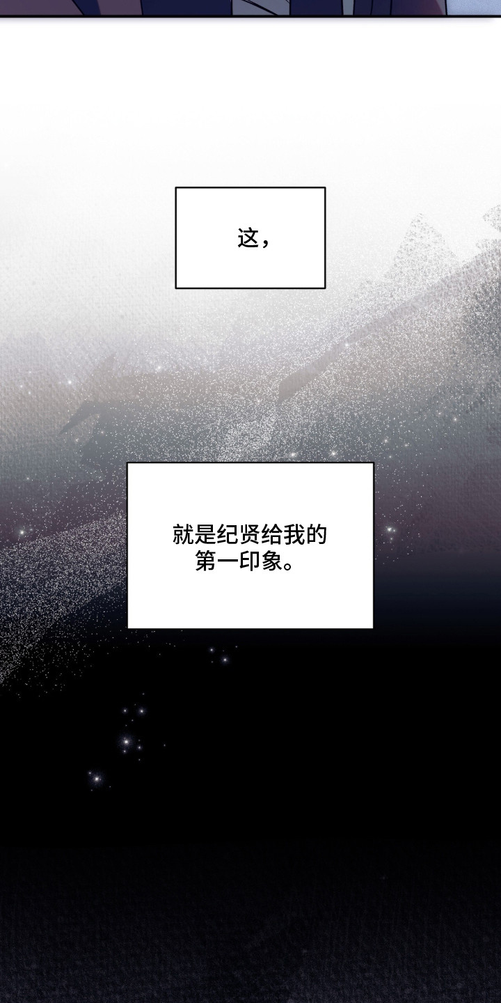 无法言说的距离 - 不认识 - 第22页
