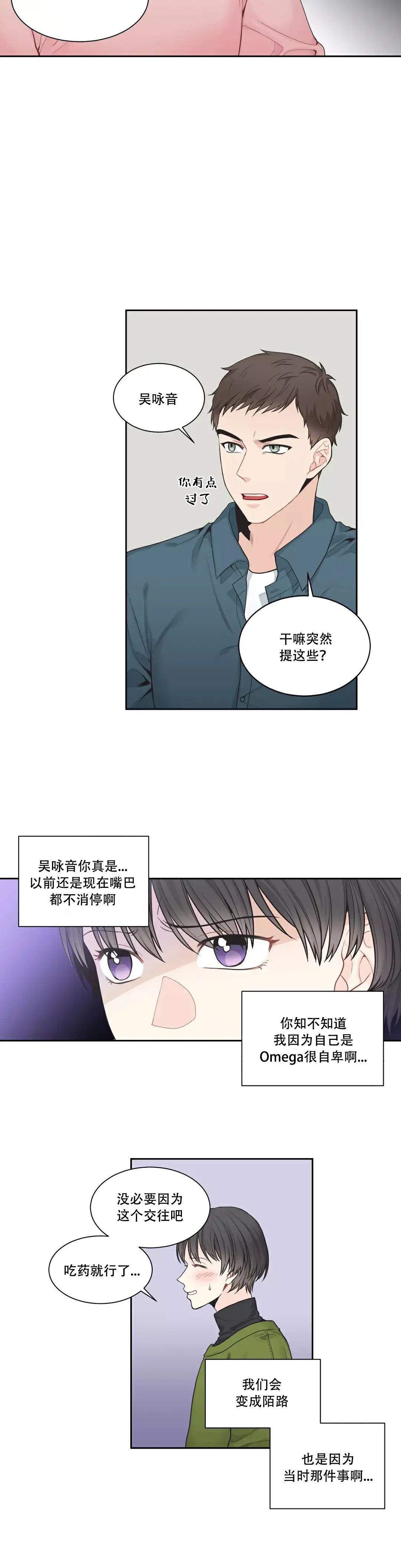 四分之一 - 四个其中一个 - 第11页