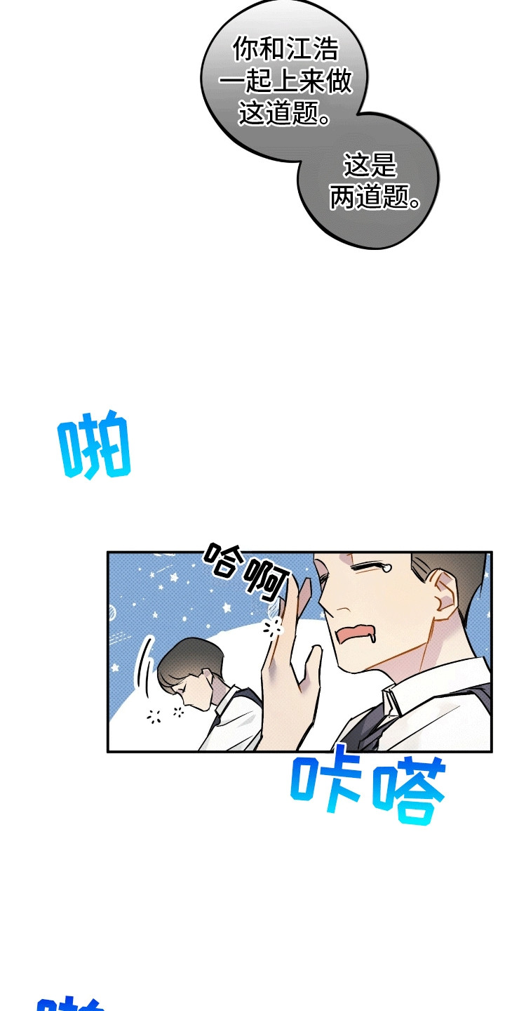 无名之恋 - 白鸽班主任 - 第5页