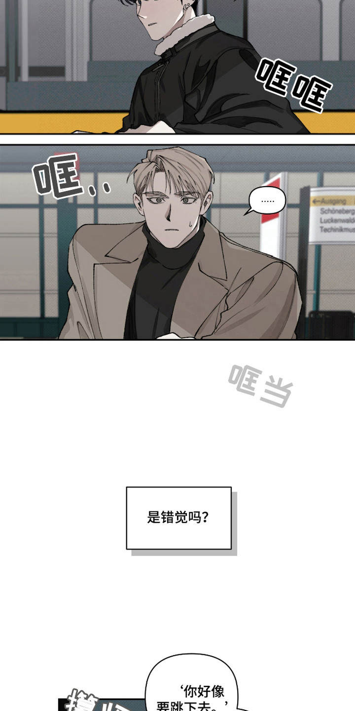 抵达你的旅程 - 神秘陌生人 - 第8页