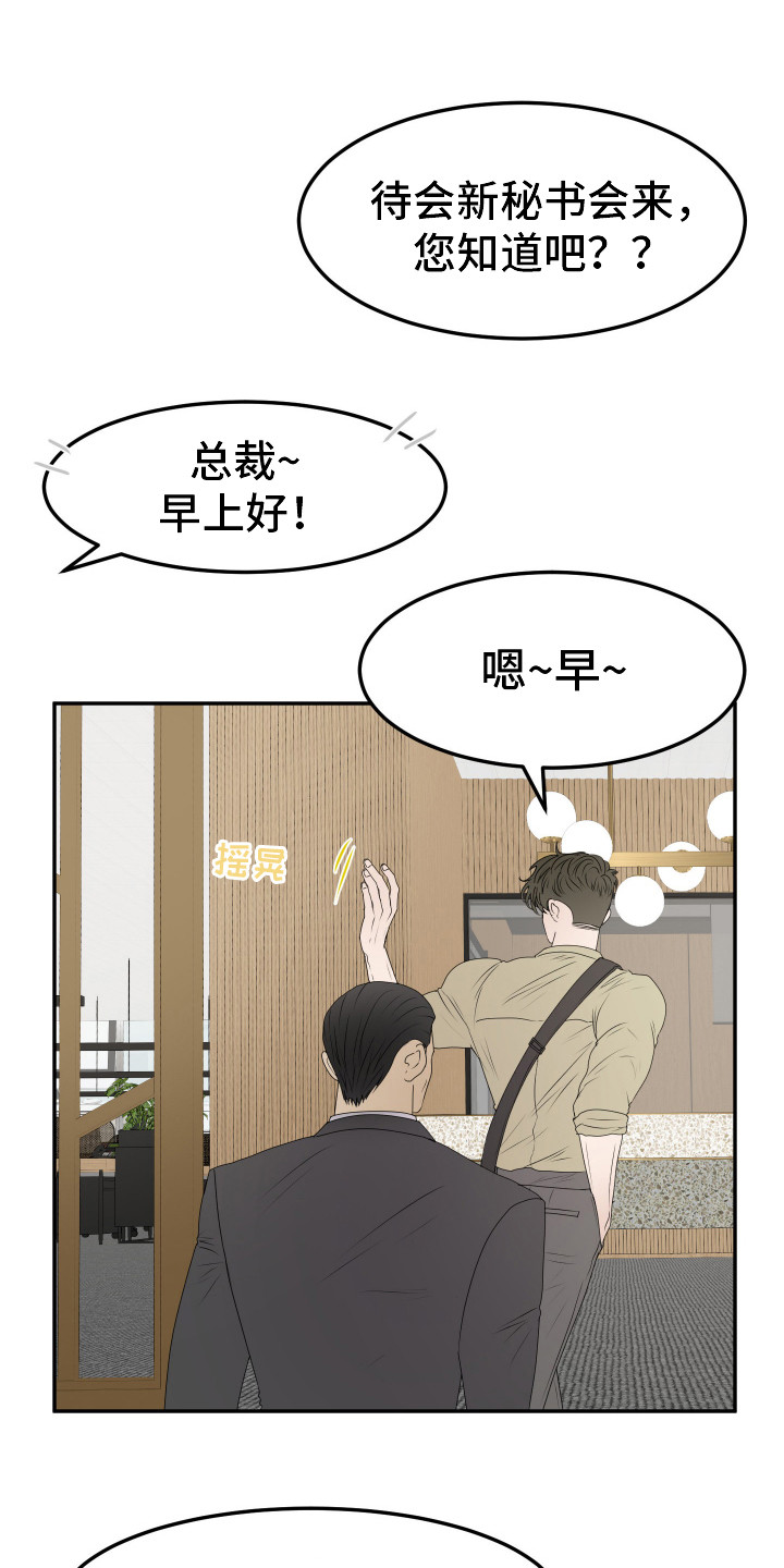 触动心弦 - 安排 - 第14页