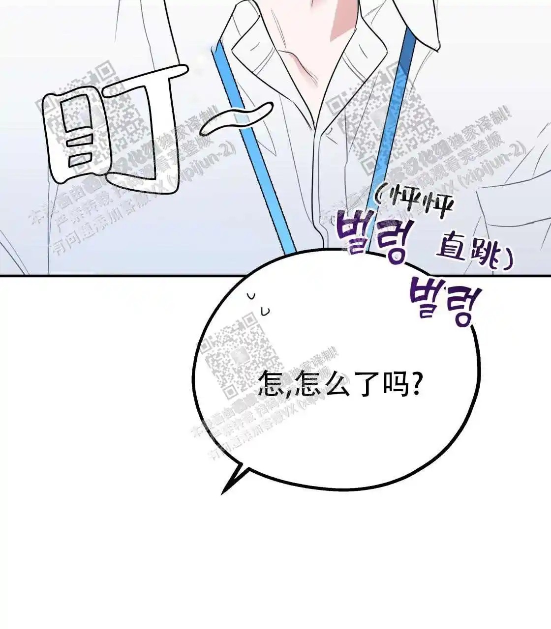 欢喜冤家 - 睡同一间房？ - 第30页
